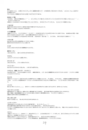 [Maka Fushigi] Shinya no Hoshijikara Fhentai - Page 26