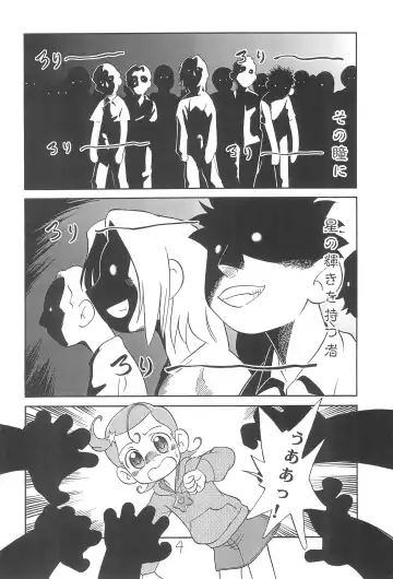 [Maka Fushigi] Shinya no Hoshijikara Fhentai - Page 6