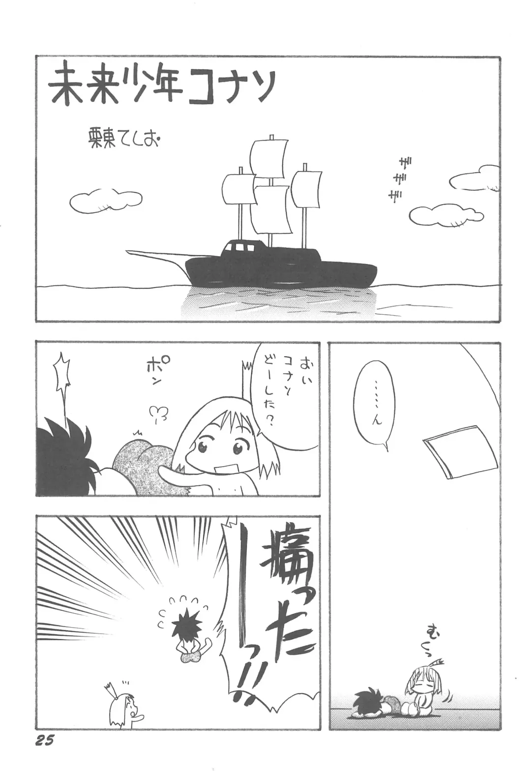 1995-nen Izen no Anime to ka no EroParo-shuu nano ka yo! Fhentai - Page 25