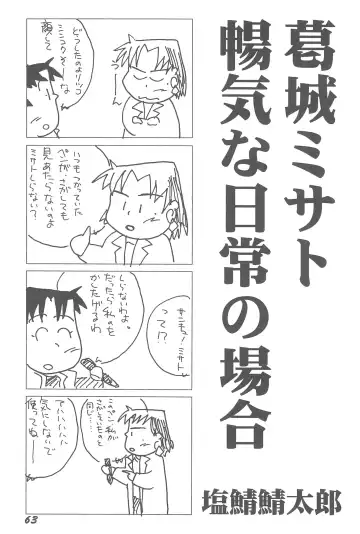 1995-nen Izen no Anime to ka no EroParo-shuu nano ka yo! Fhentai - Page 63