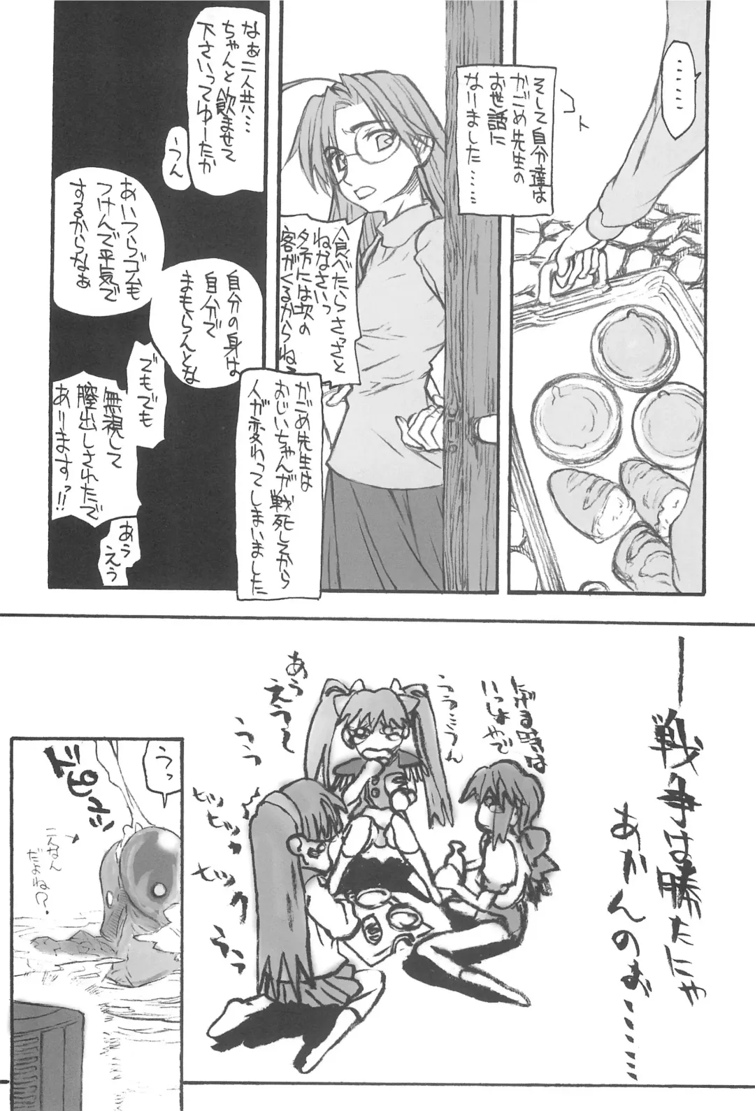 [Satou Toshio] GENERAL FOUL-UP Fhentai - Page 12