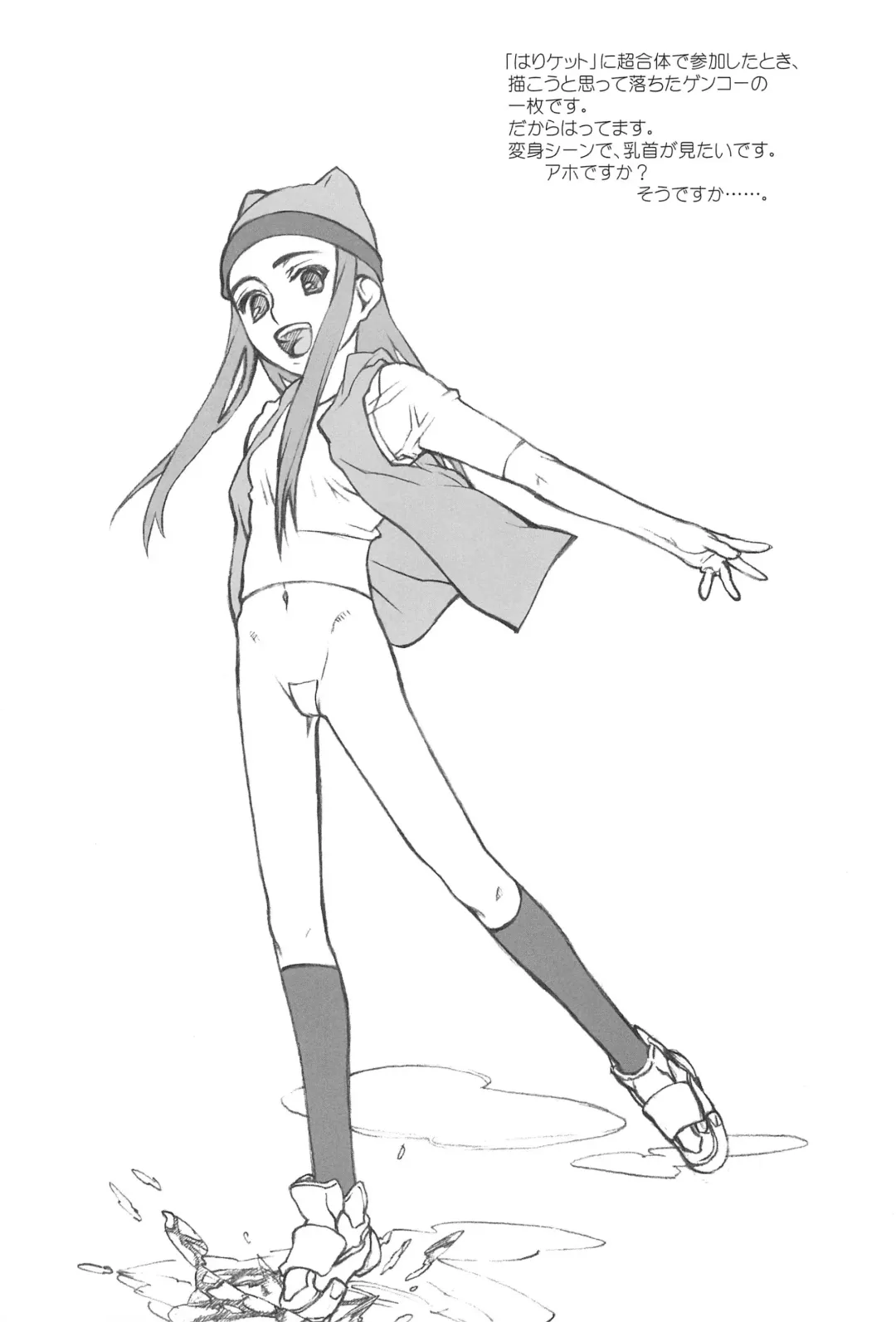 [Satou Toshio] GENERAL FOUL-UP Fhentai - Page 29