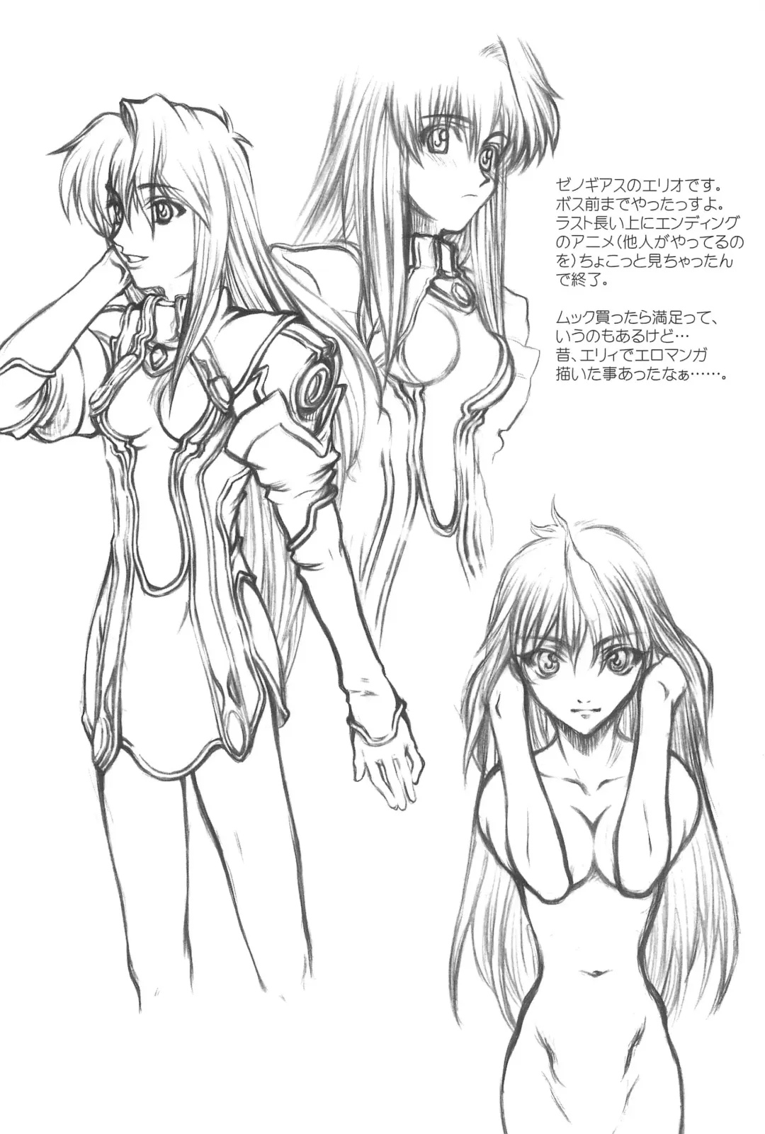 [Satou Toshio] GENERAL FOUL-UP Fhentai - Page 32