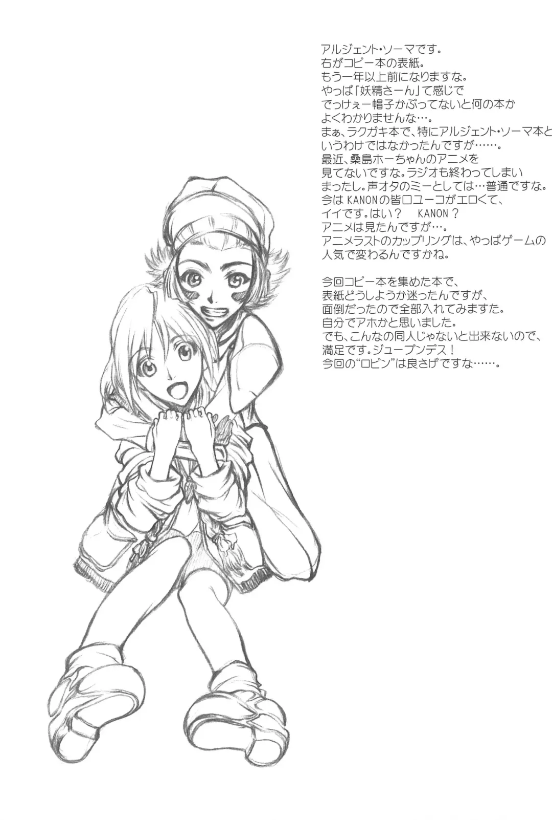 [Satou Toshio] GENERAL FOUL-UP Fhentai - Page 43