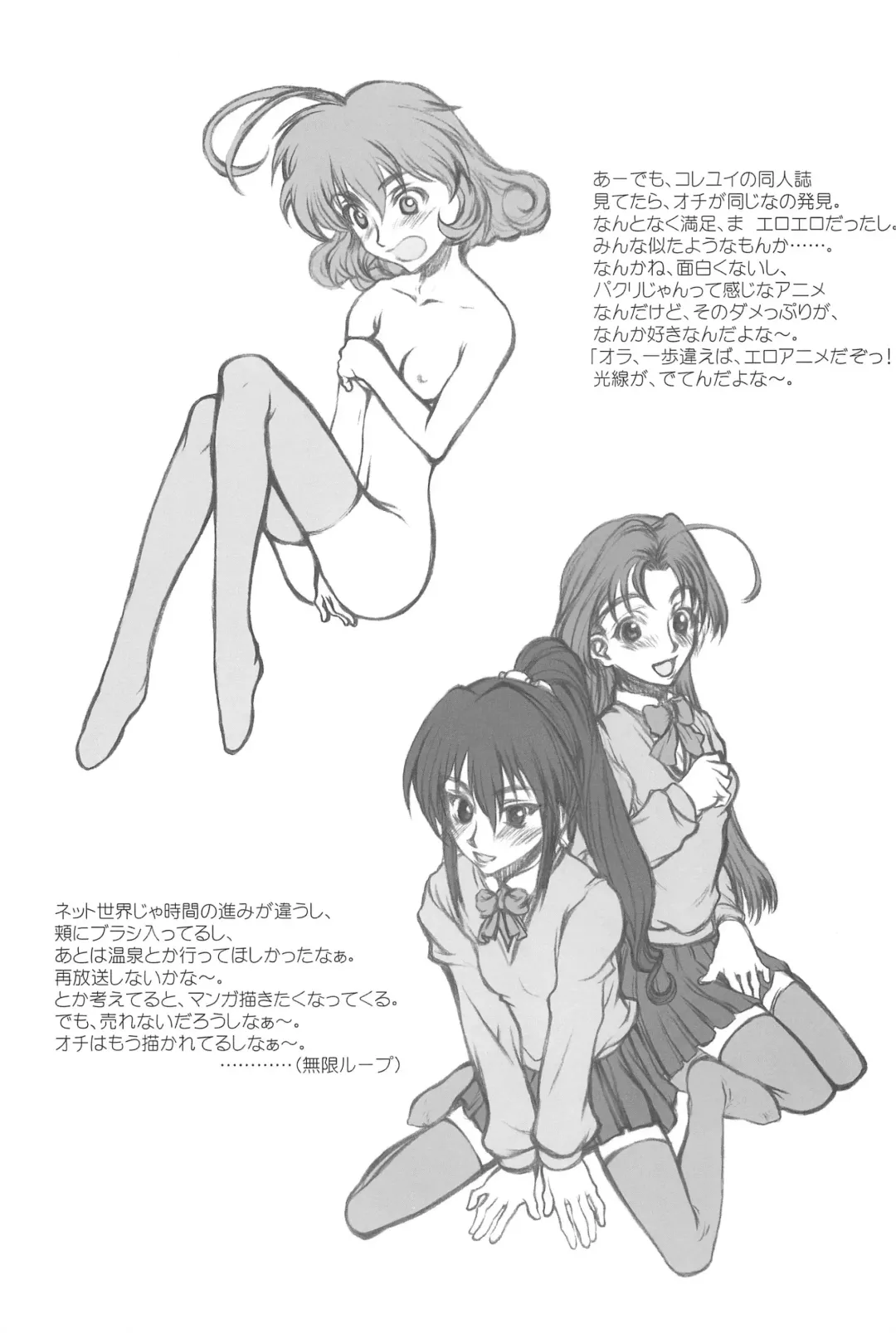 [Satou Toshio] GENERAL FOUL-UP Fhentai - Page 47