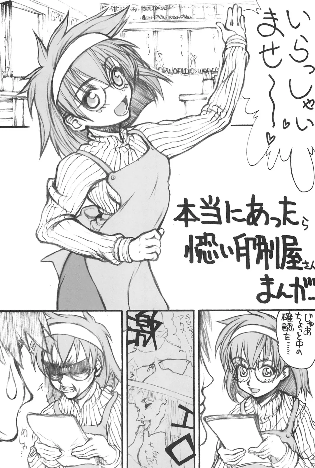 [Satou Toshio] GENERAL FOUL-UP Fhentai - Page 49