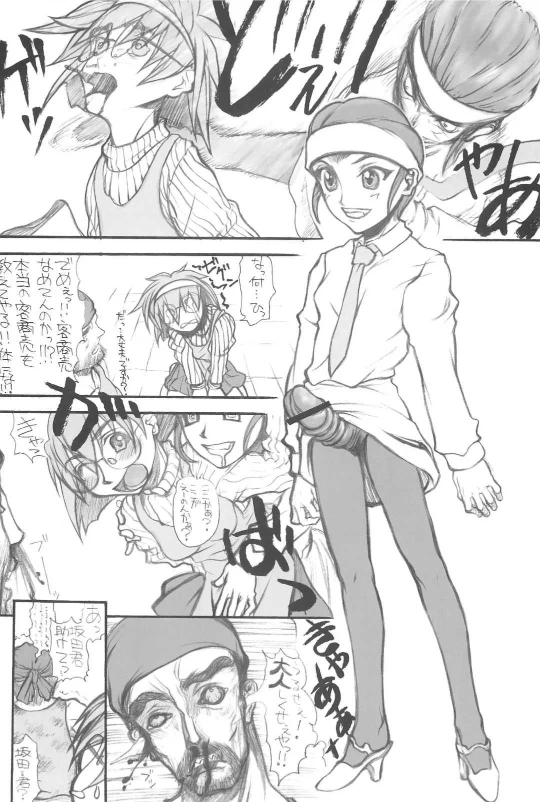 [Satou Toshio] GENERAL FOUL-UP Fhentai - Page 50