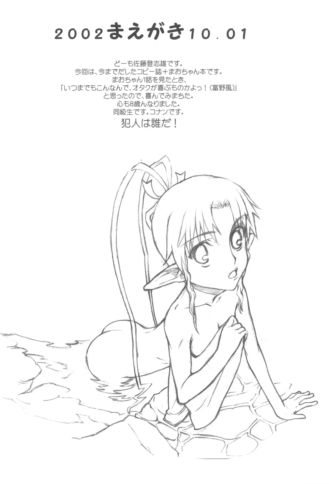 [Satou Toshio] GENERAL FOUL-UP Fhentai - Page 6