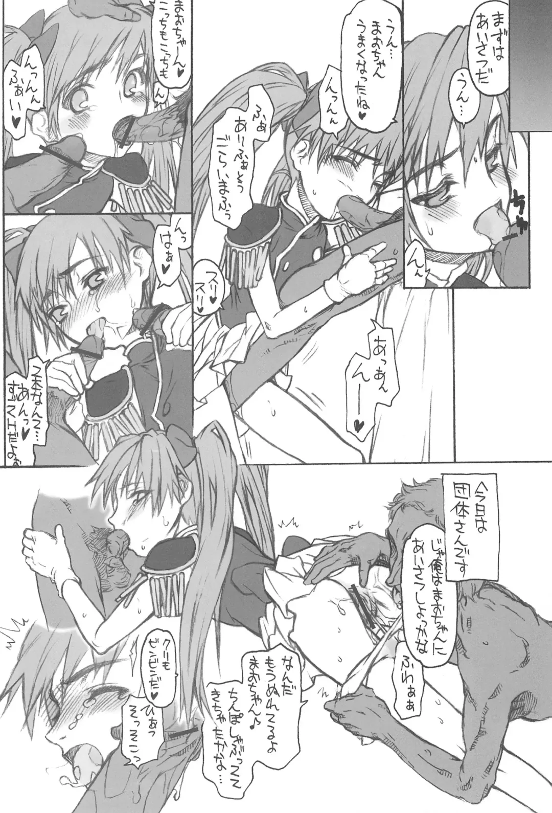 [Satou Toshio] GENERAL FOUL-UP Fhentai - Page 8