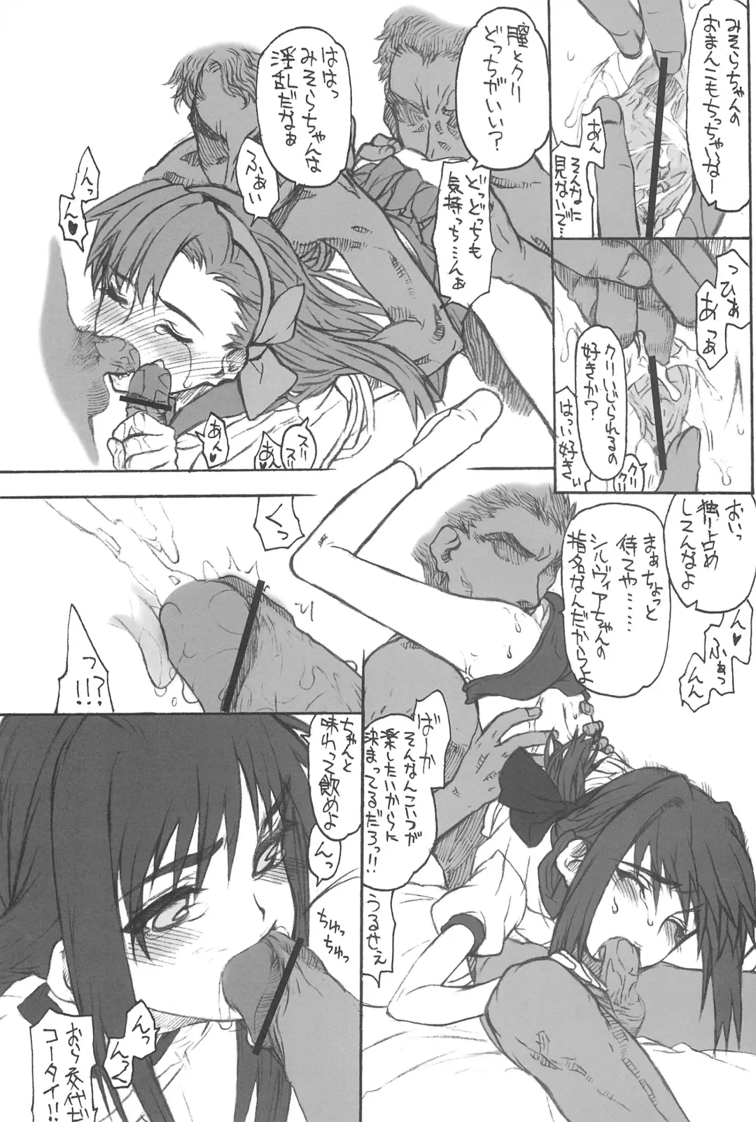 [Satou Toshio] GENERAL FOUL-UP Fhentai - Page 9