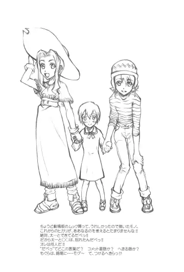 [Satou Toshio] GENERAL FOUL-UP Fhentai - Page 24