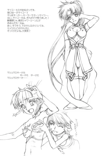 [Satou Toshio] GENERAL FOUL-UP Fhentai - Page 38