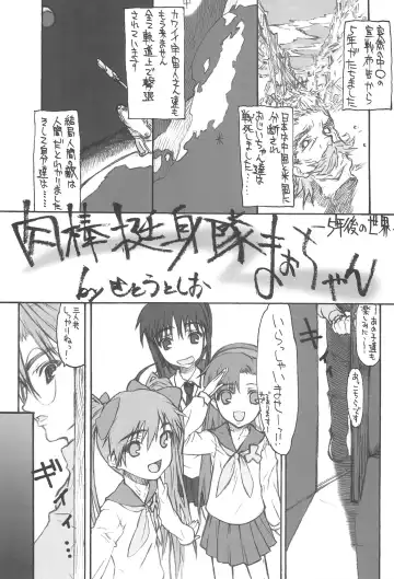 [Satou Toshio] GENERAL FOUL-UP Fhentai - Page 7