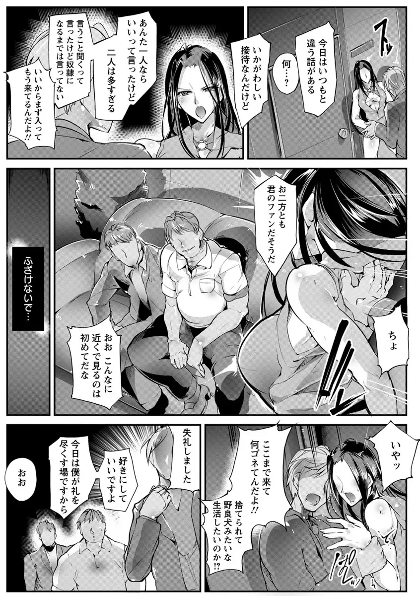 [Bowalia] Joshiryoku Gekiha - The Girl Power Destruction Fhentai - Page 11