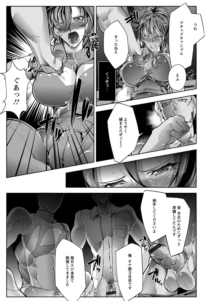 [Bowalia] Joshiryoku Gekiha - The Girl Power Destruction Fhentai - Page 133
