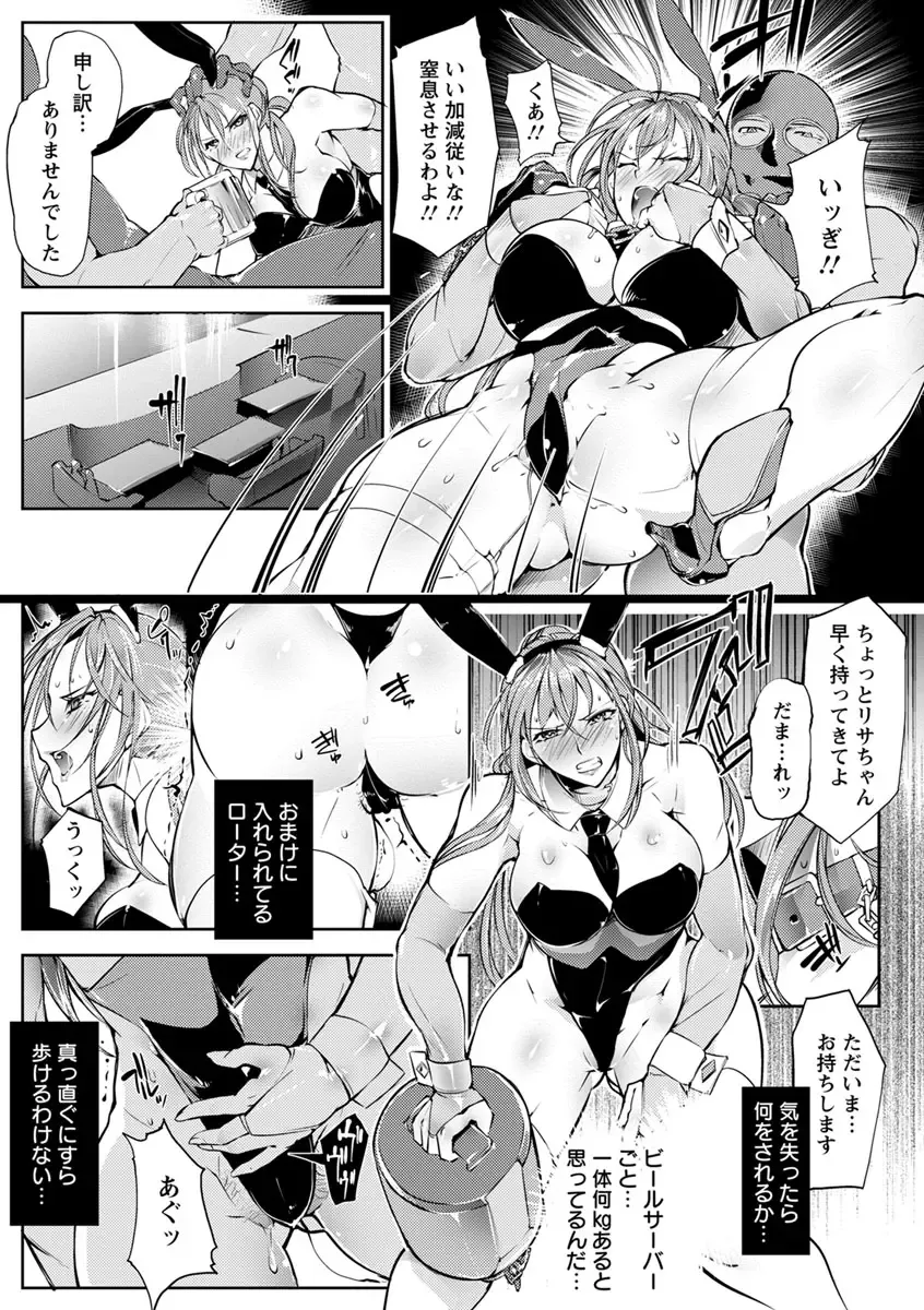 [Bowalia] Joshiryoku Gekiha - The Girl Power Destruction Fhentai - Page 149