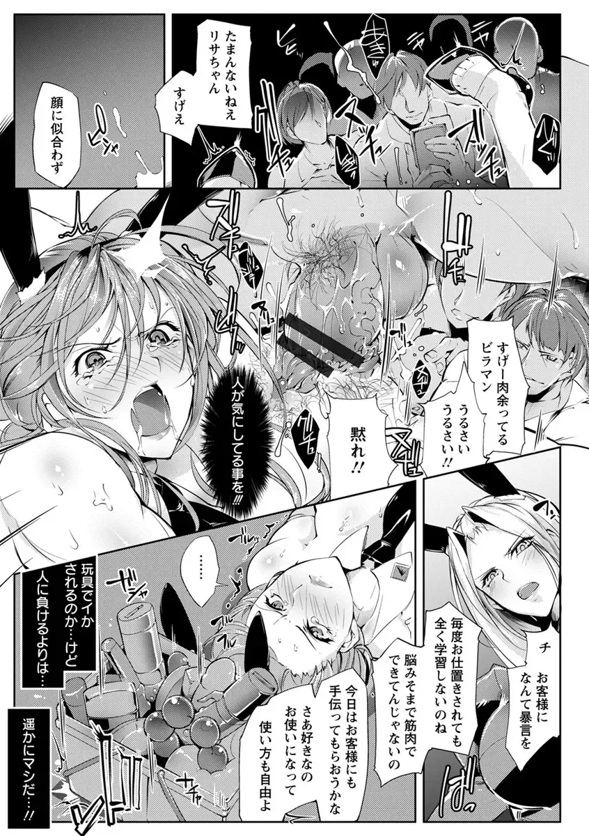 [Bowalia] Joshiryoku Gekiha - The Girl Power Destruction Fhentai - Page 153