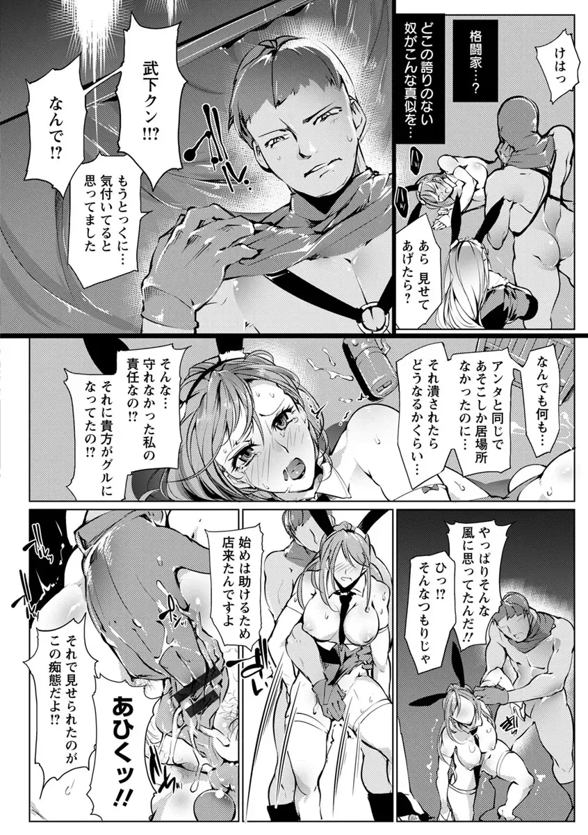 [Bowalia] Joshiryoku Gekiha - The Girl Power Destruction Fhentai - Page 158