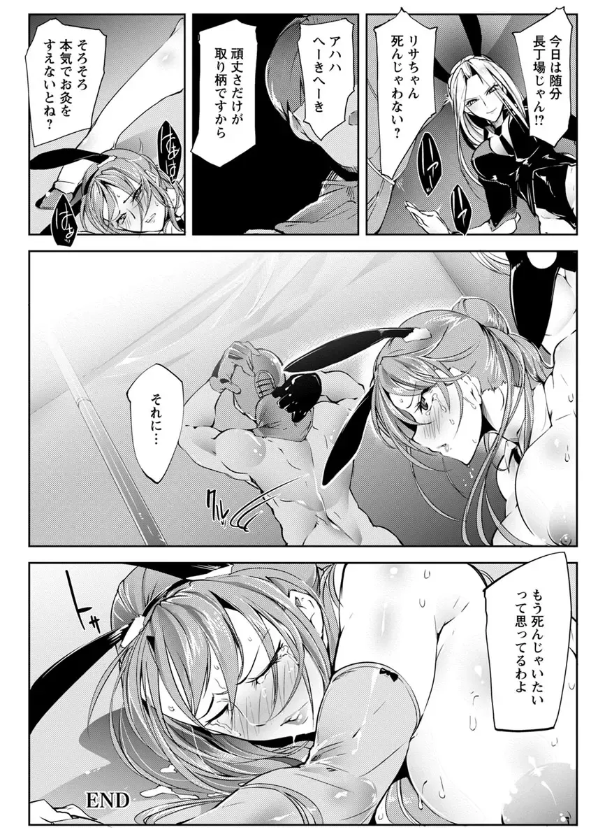 [Bowalia] Joshiryoku Gekiha - The Girl Power Destruction Fhentai - Page 166