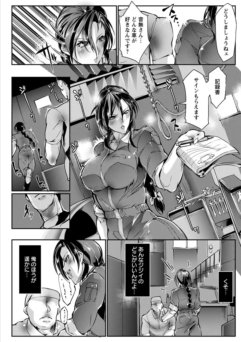 [Bowalia] Joshiryoku Gekiha - The Girl Power Destruction Fhentai - Page 168