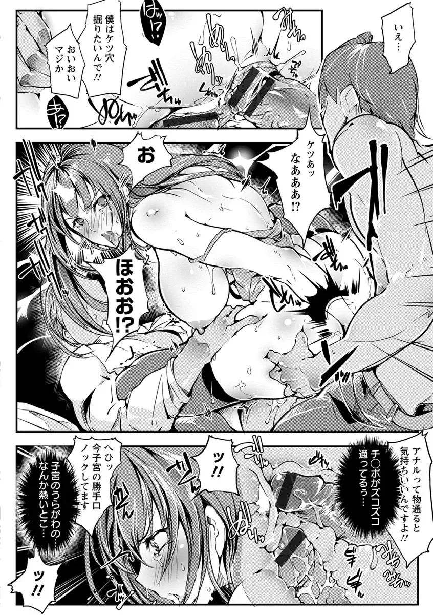 [Bowalia] Joshiryoku Gekiha - The Girl Power Destruction Fhentai - Page 40
