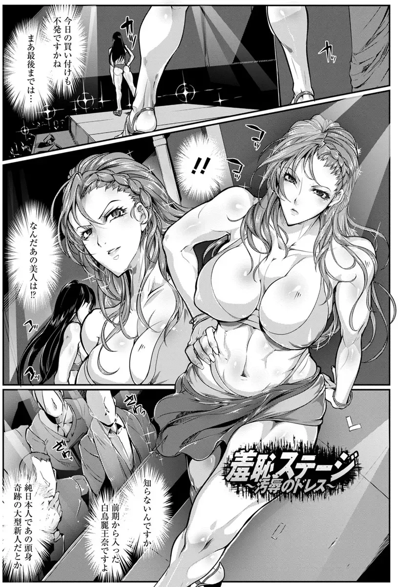 [Bowalia] Joshiryoku Gekiha - The Girl Power Destruction Fhentai - Page 87