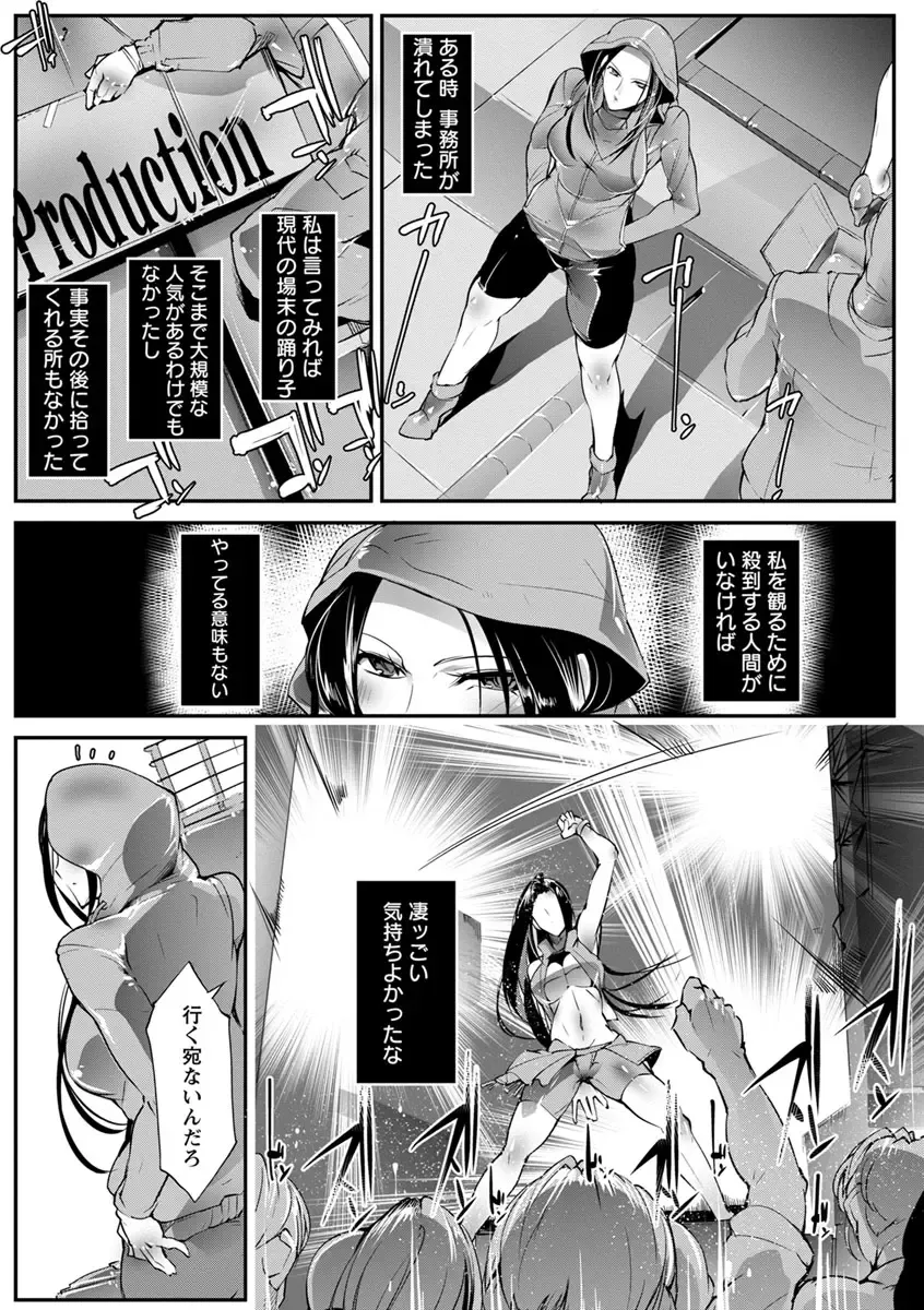[Bowalia] Joshiryoku Gekiha - The Girl Power Destruction Fhentai - Page 9
