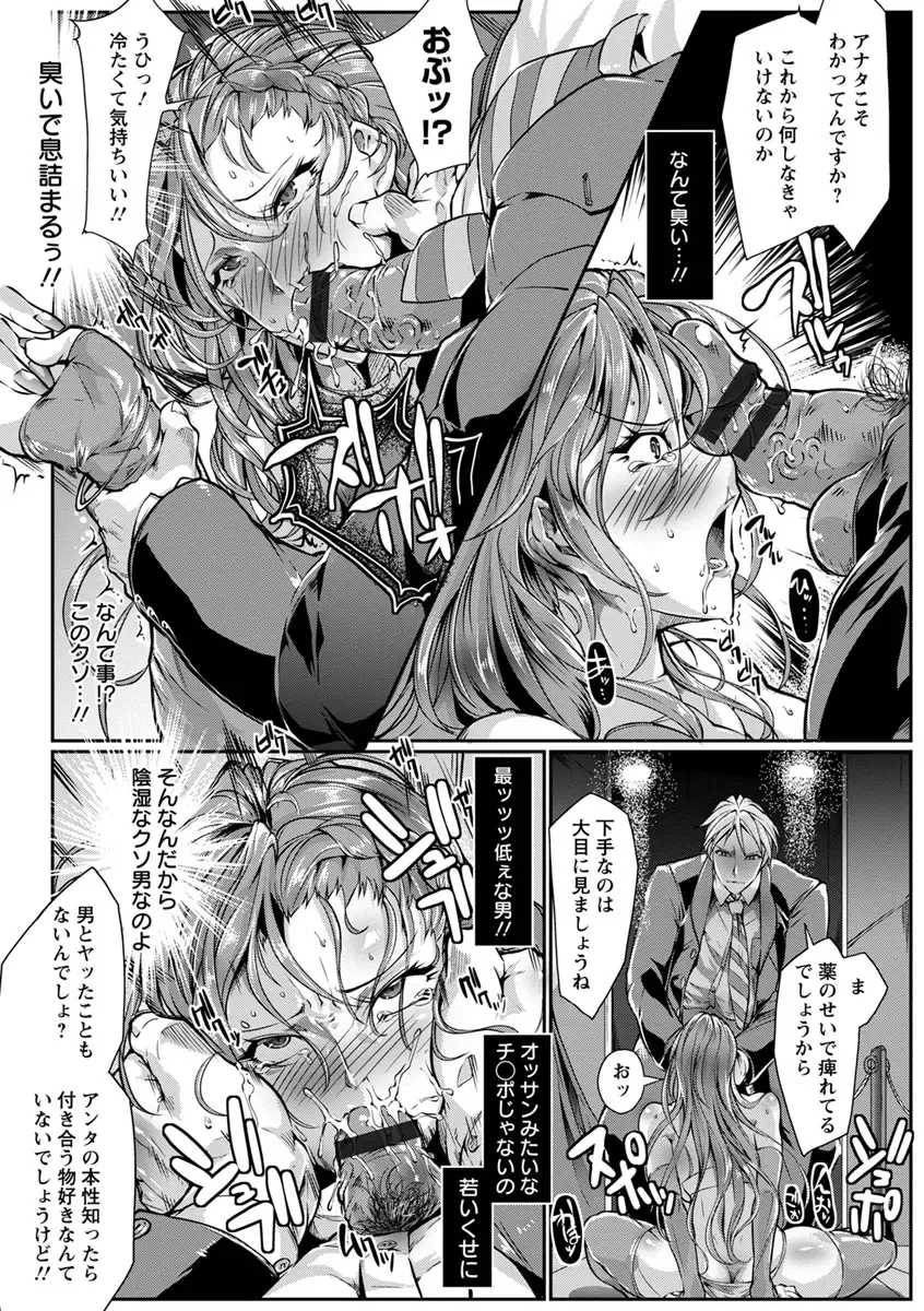 [Bowalia] Joshiryoku Gekiha - The Girl Power Destruction Fhentai - Page 93