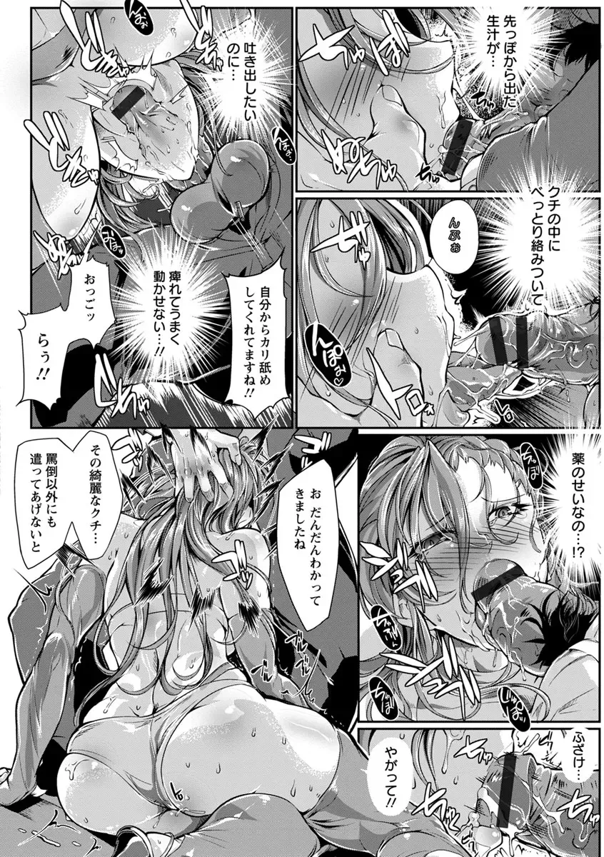 [Bowalia] Joshiryoku Gekiha - The Girl Power Destruction Fhentai - Page 94