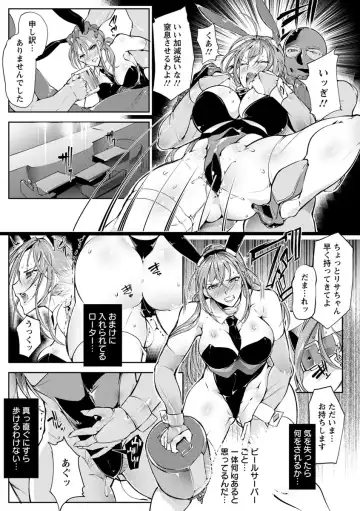 [Bowalia] Joshiryoku Gekiha - The Girl Power Destruction Fhentai - Page 149
