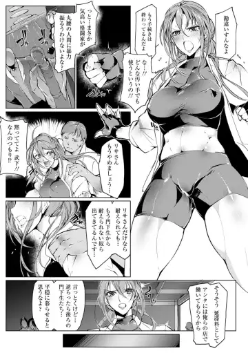 [Bowalia] Joshiryoku Gekiha - The Girl Power Destruction Fhentai - Page 151