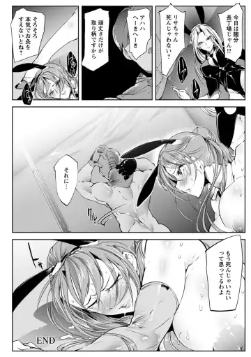 [Bowalia] Joshiryoku Gekiha - The Girl Power Destruction Fhentai - Page 166