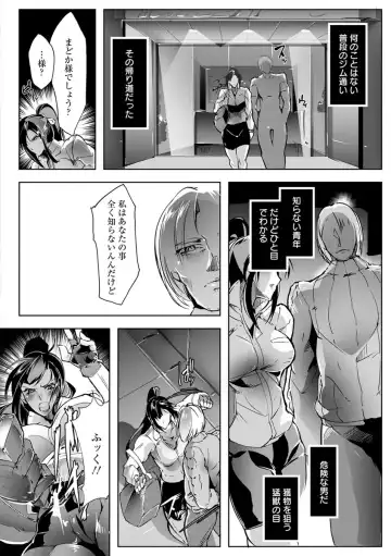 [Bowalia] Joshiryoku Gekiha - The Girl Power Destruction Fhentai - Page 48