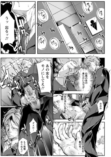 [Bowalia] Joshiryoku Gekiha - The Girl Power Destruction Fhentai - Page 89