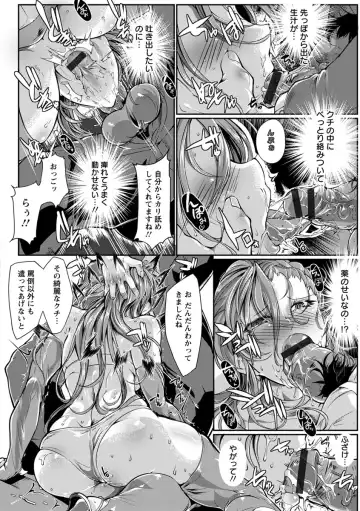 [Bowalia] Joshiryoku Gekiha - The Girl Power Destruction Fhentai - Page 94