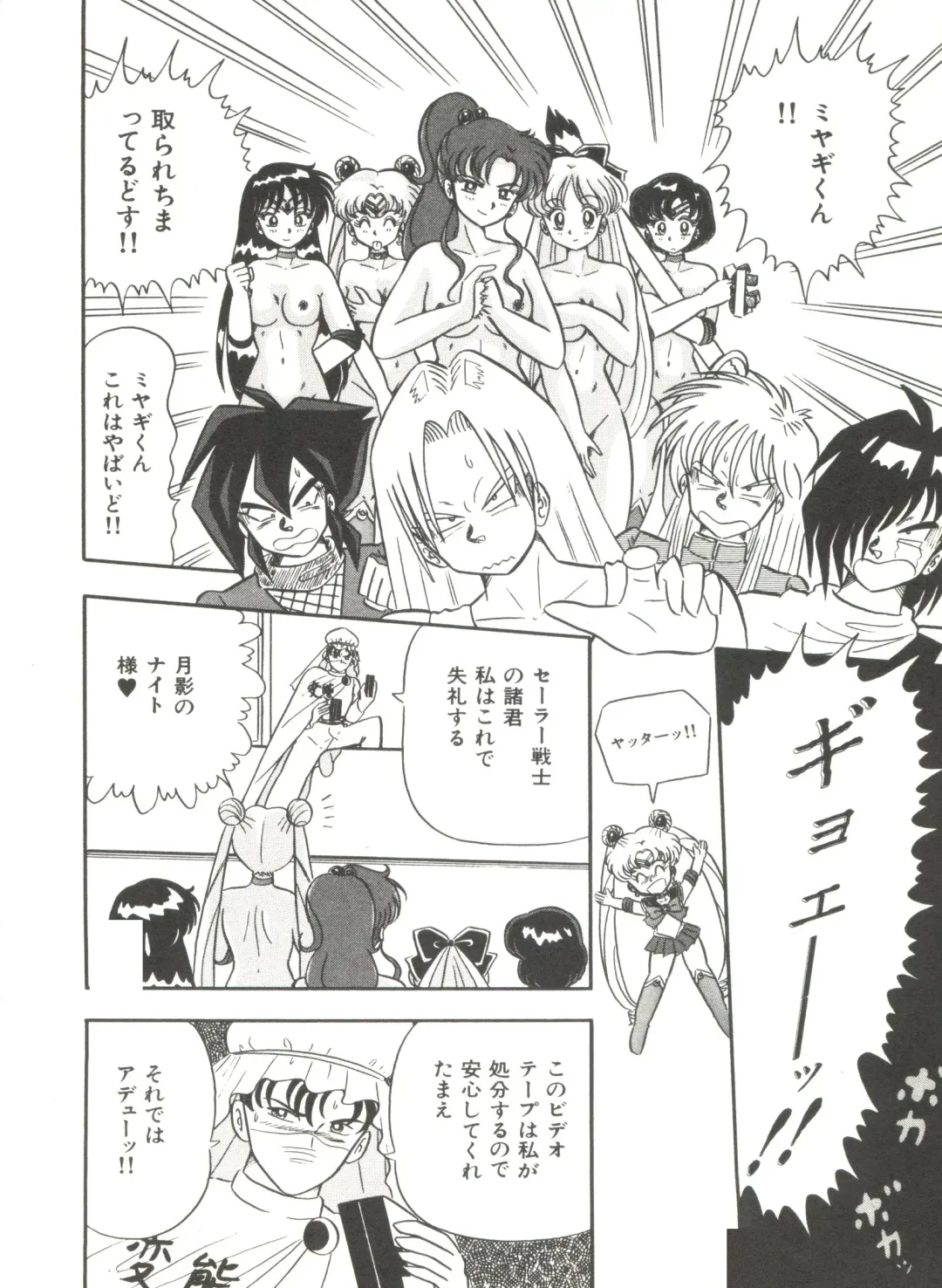 Bishoujo Doujinshi Anthology 2 - Moon Paradise 1 Tsuki no Rakuen Fhentai - Page 101