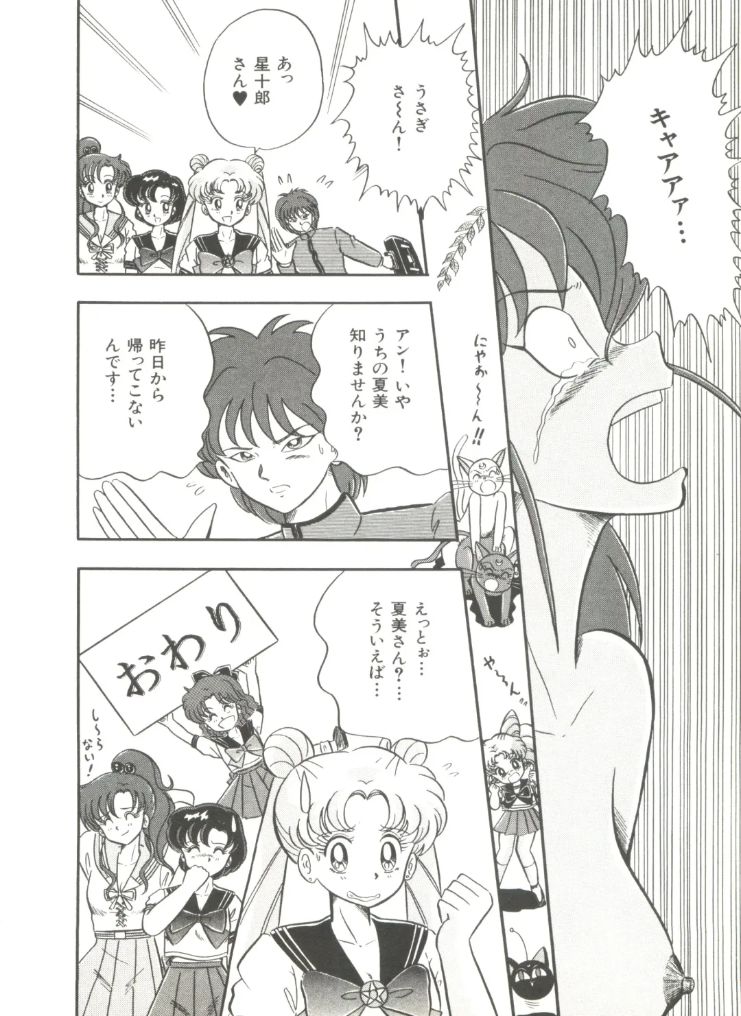 Bishoujo Doujinshi Anthology 2 - Moon Paradise 1 Tsuki no Rakuen Fhentai - Page 105