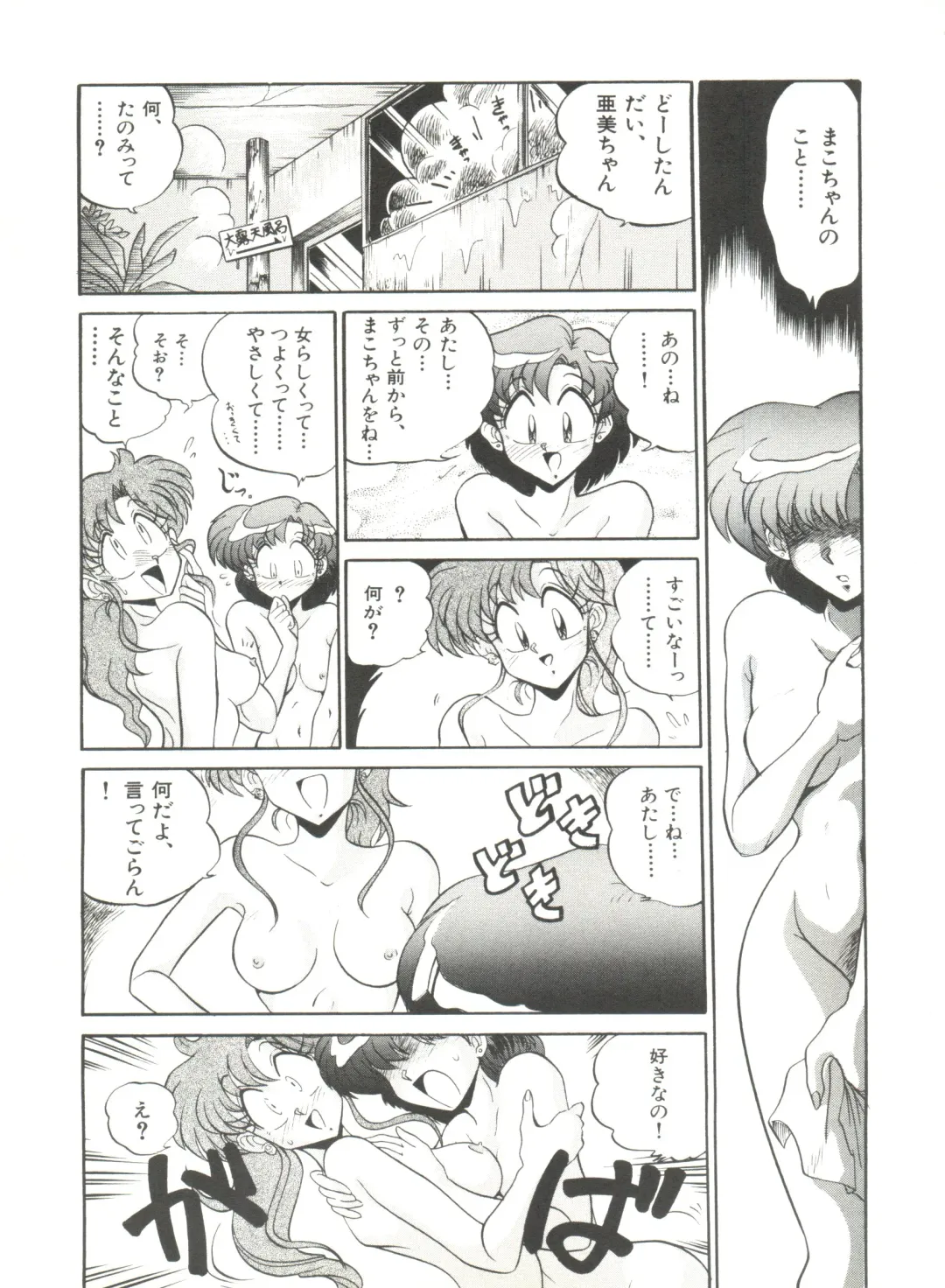 Bishoujo Doujinshi Anthology 2 - Moon Paradise 1 Tsuki no Rakuen Fhentai - Page 112
