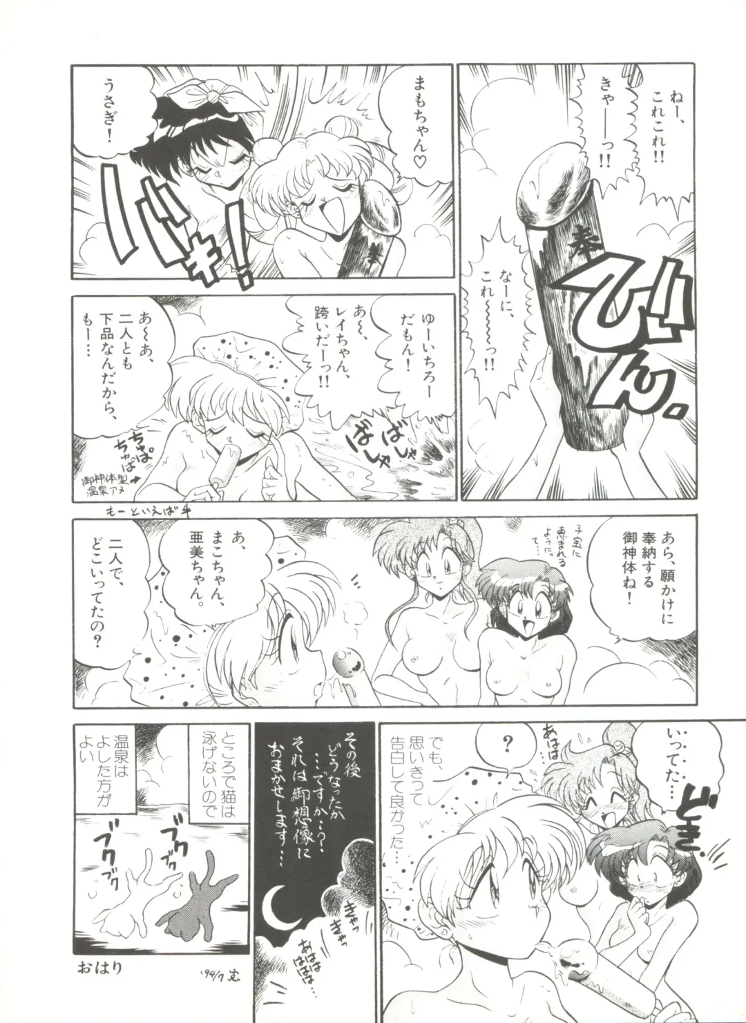 Bishoujo Doujinshi Anthology 2 - Moon Paradise 1 Tsuki no Rakuen Fhentai - Page 119