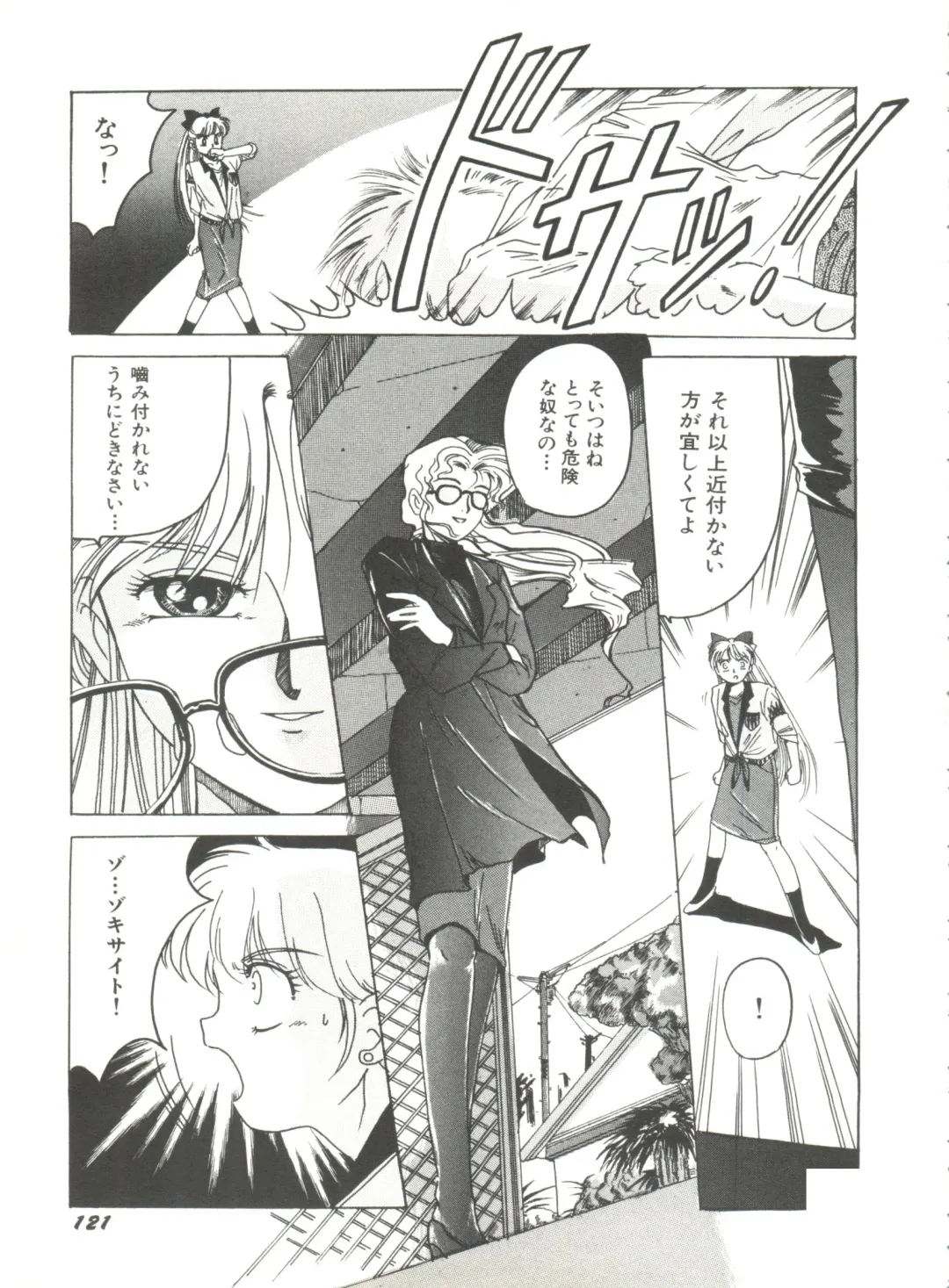 Bishoujo Doujinshi Anthology 2 - Moon Paradise 1 Tsuki no Rakuen Fhentai - Page 124