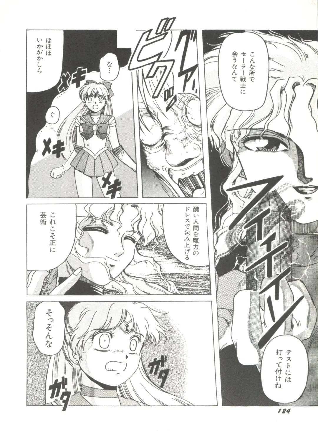 Bishoujo Doujinshi Anthology 2 - Moon Paradise 1 Tsuki no Rakuen Fhentai - Page 127