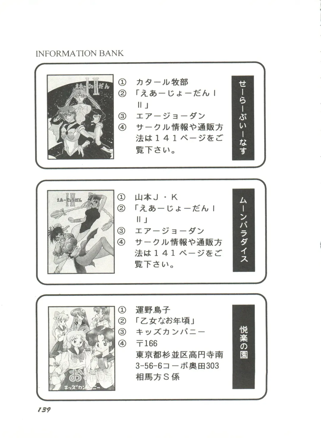 Bishoujo Doujinshi Anthology 2 - Moon Paradise 1 Tsuki no Rakuen Fhentai - Page 142