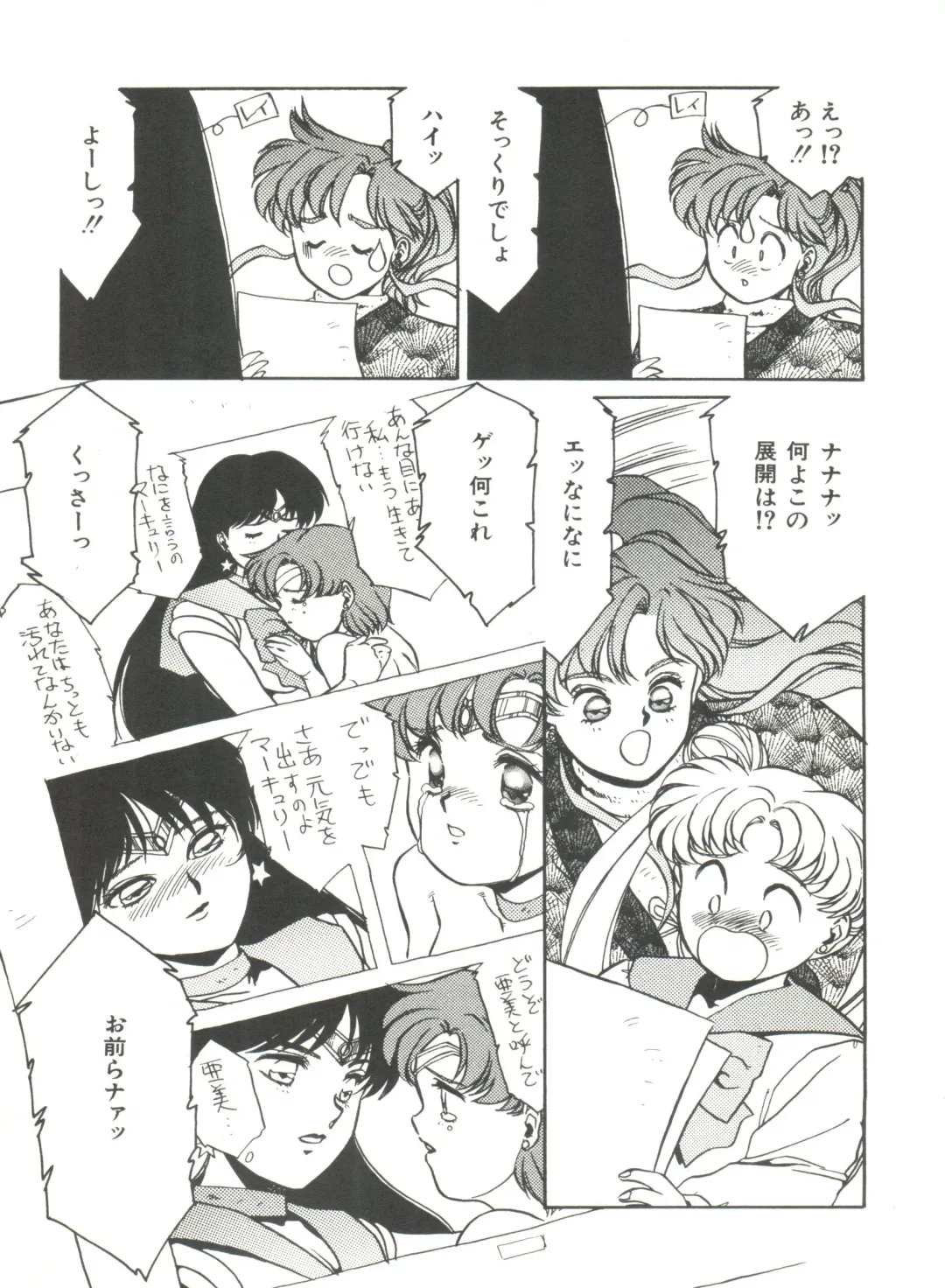 Bishoujo Doujinshi Anthology 2 - Moon Paradise 1 Tsuki no Rakuen Fhentai - Page 24