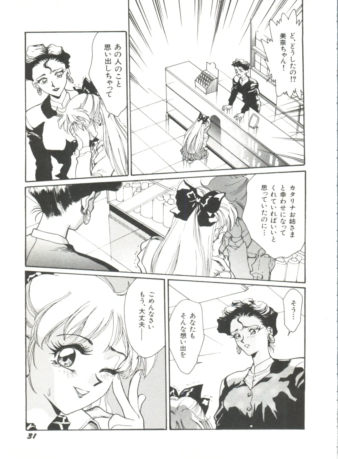 Bishoujo Doujinshi Anthology 2 - Moon Paradise 1 Tsuki no Rakuen Fhentai - Page 34