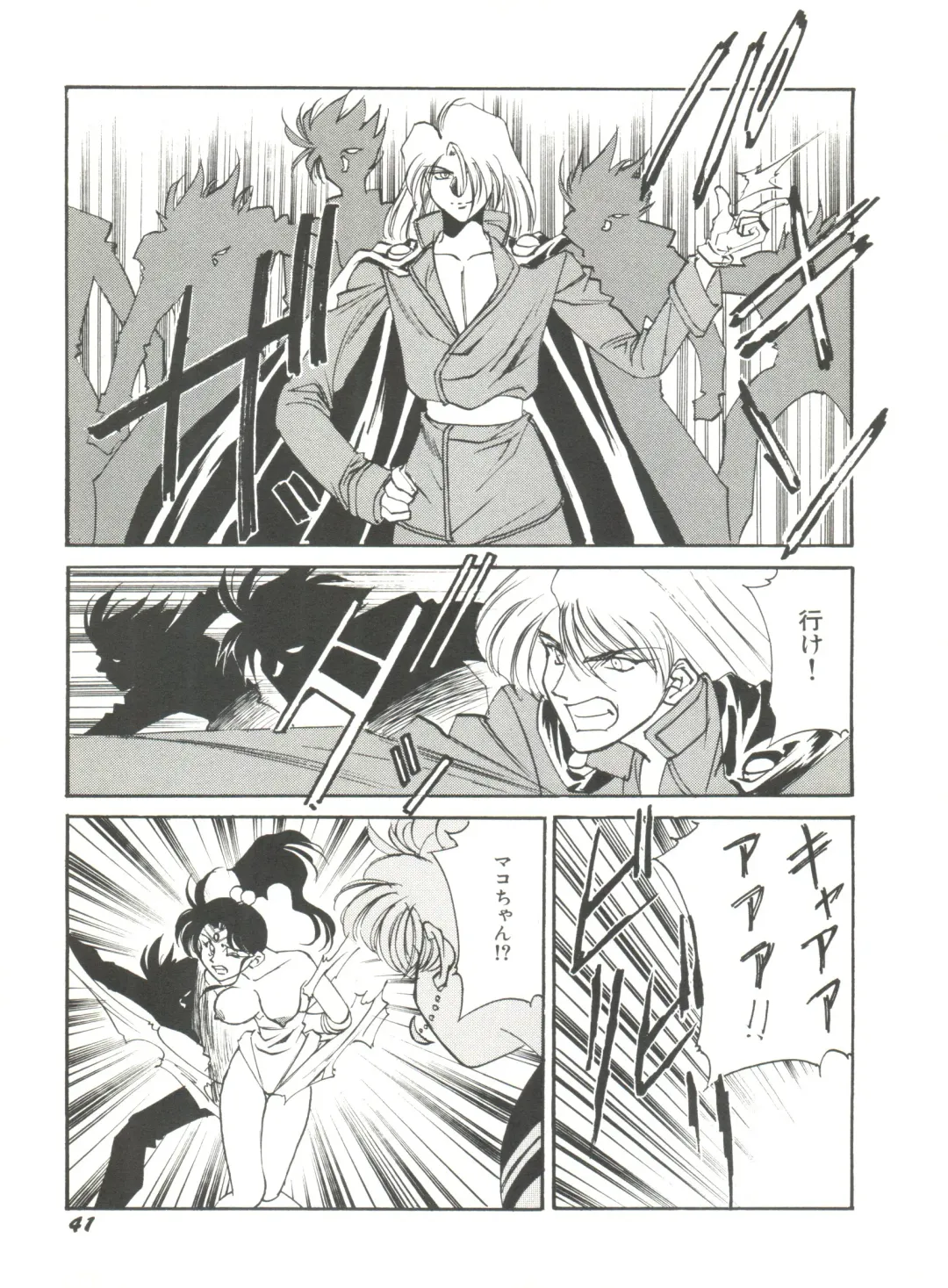 Bishoujo Doujinshi Anthology 2 - Moon Paradise 1 Tsuki no Rakuen Fhentai - Page 44