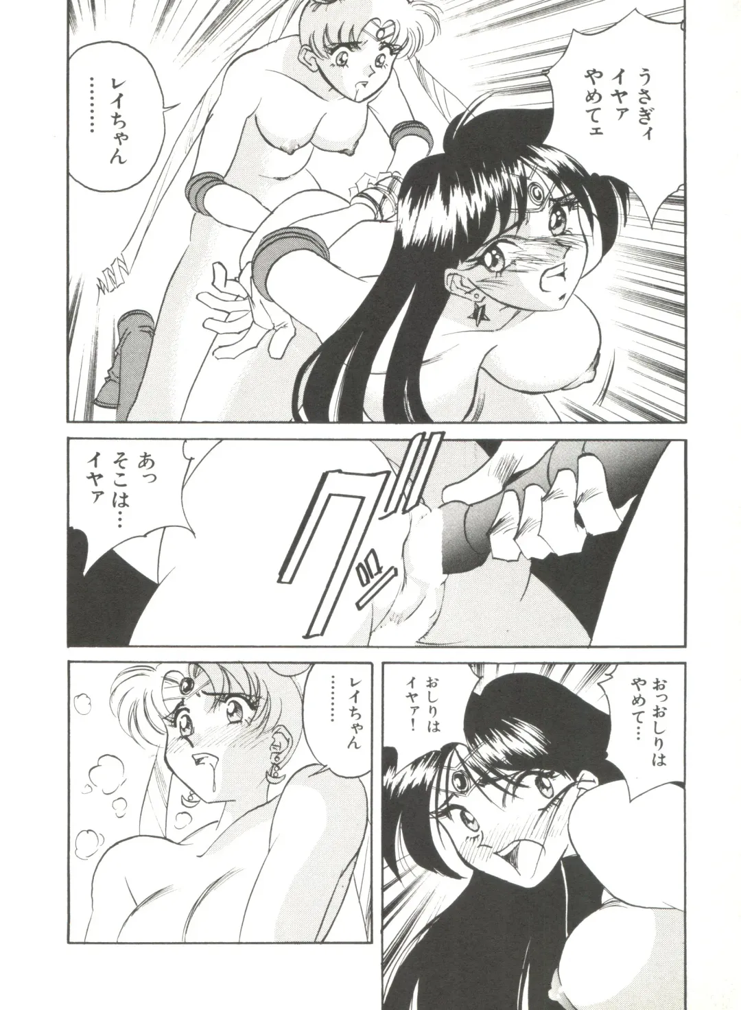 Bishoujo Doujinshi Anthology 2 - Moon Paradise 1 Tsuki no Rakuen Fhentai - Page 51