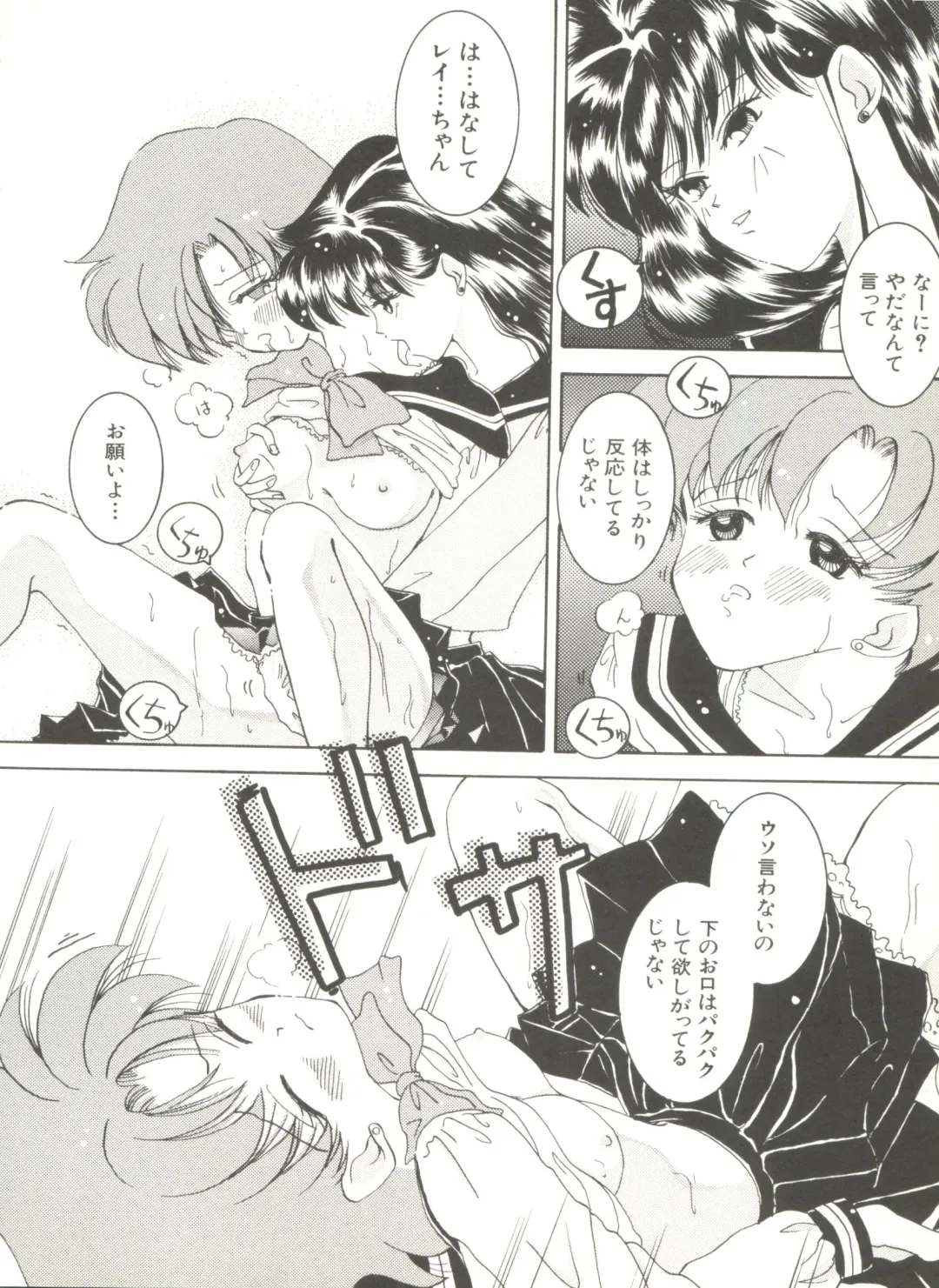 Bishoujo Doujinshi Anthology 2 - Moon Paradise 1 Tsuki no Rakuen Fhentai - Page 65