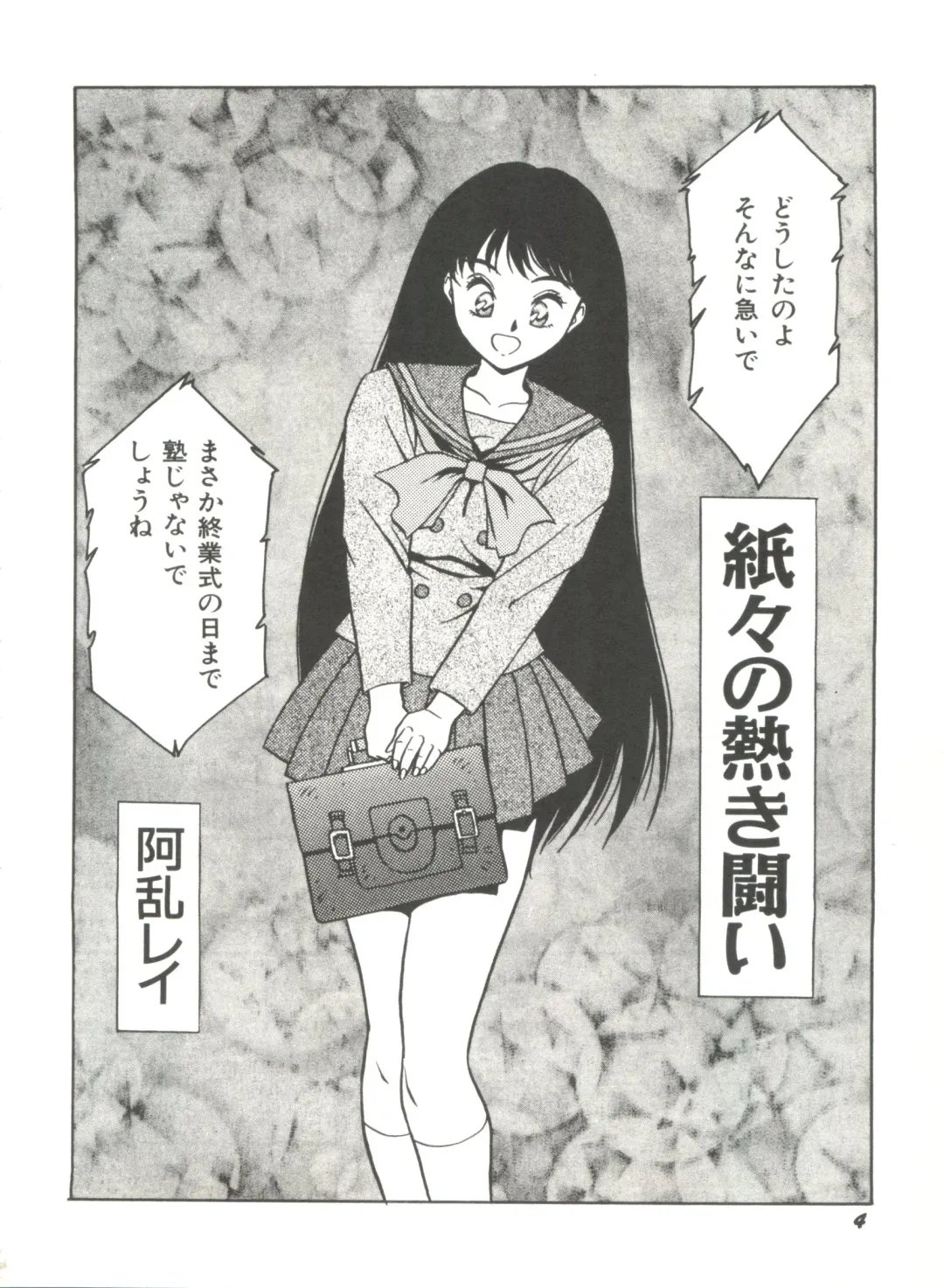 Bishoujo Doujinshi Anthology 2 - Moon Paradise 1 Tsuki no Rakuen Fhentai - Page 7