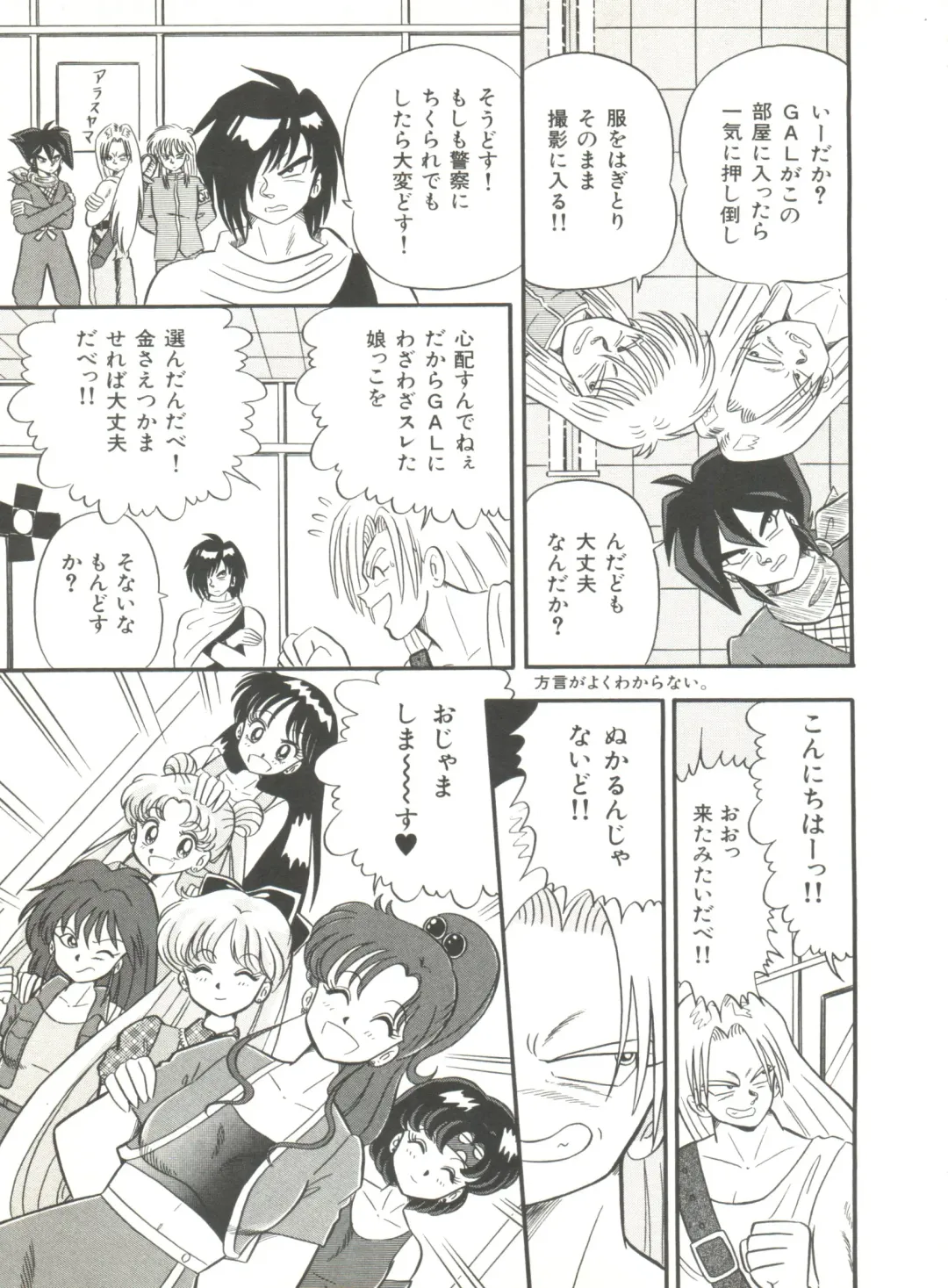 Bishoujo Doujinshi Anthology 2 - Moon Paradise 1 Tsuki no Rakuen Fhentai - Page 74