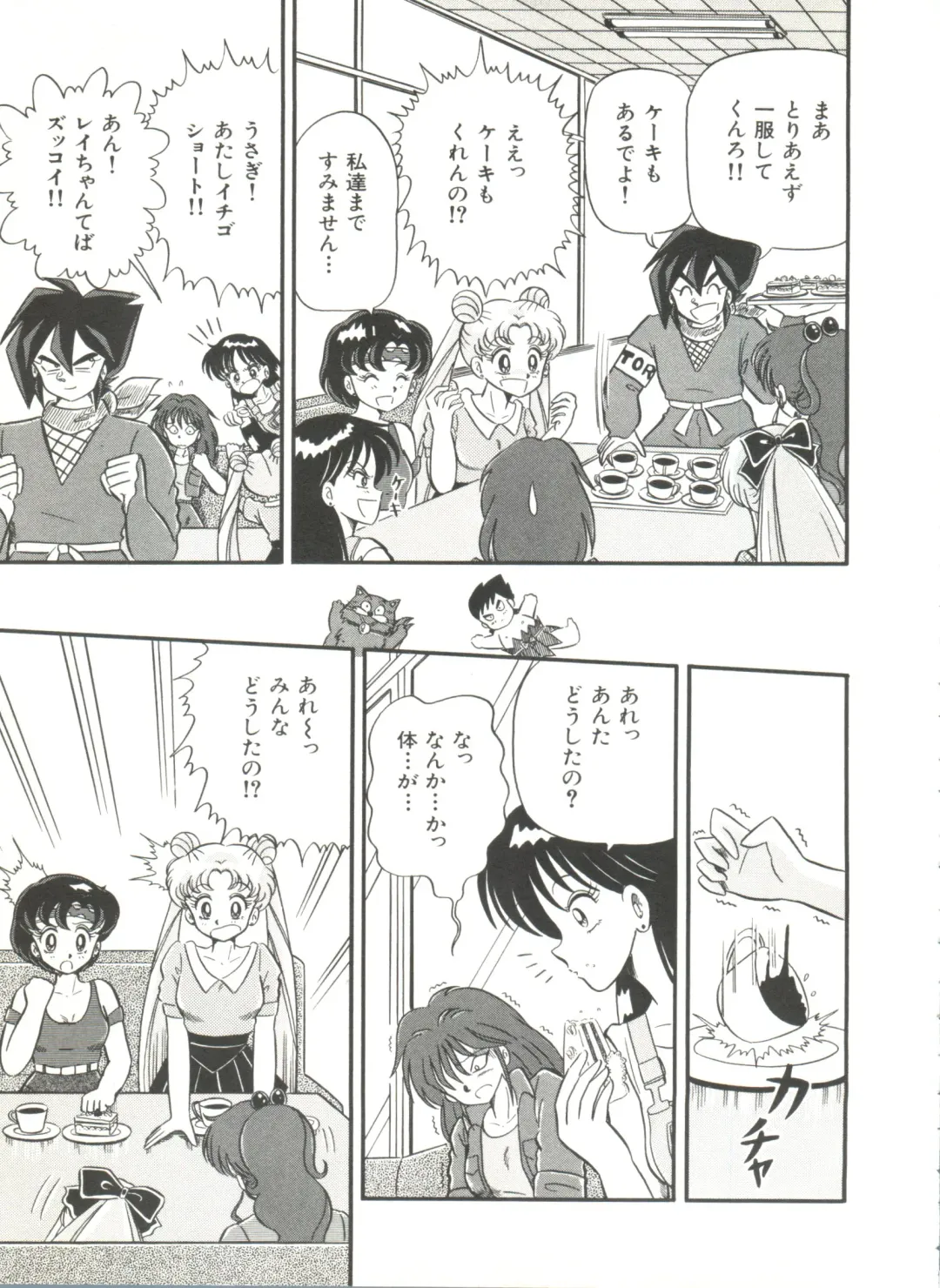 Bishoujo Doujinshi Anthology 2 - Moon Paradise 1 Tsuki no Rakuen Fhentai - Page 76